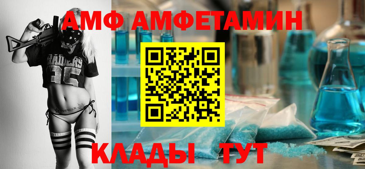 Amphetamine Розовый Приморско-Ахтарск