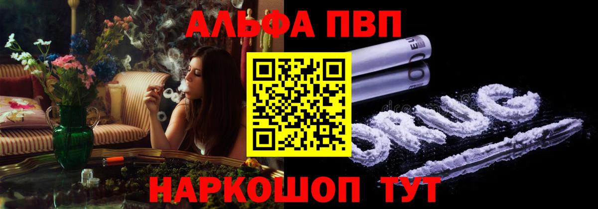 Приморско-Ахтарск  Alfa_PVP Crystall  A-PVP кристаллы  Вход с VPN 