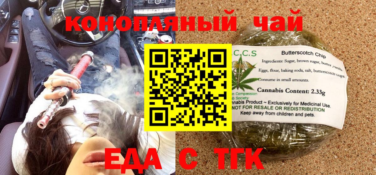Canna-Cookies марихуана Приморско-Ахтарск