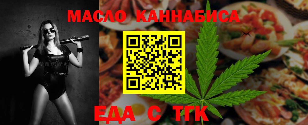 Cannafood конопля  Вход с VPN  Приморско-Ахтарск 
