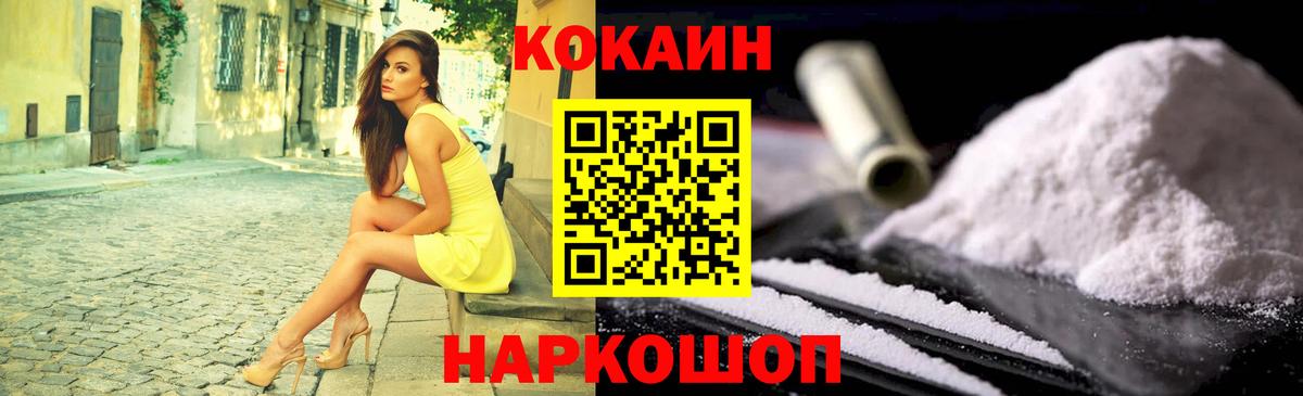 COCAIN Колумбийский Приморско-Ахтарск