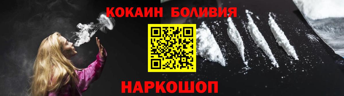 Приморско-Ахтарск  КОКАИН 98%  COCAIN Fish Scale  Вход с VPN 
