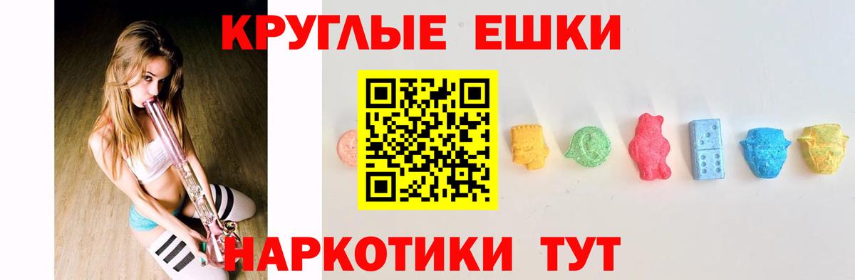 Экстази 280мг  Ecstasy  Приморско-Ахтарск  Вход с VPN  Экстази DUBAI 