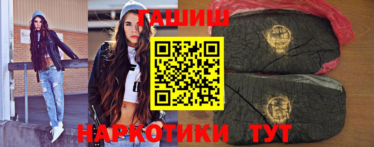 ГАШИШ убойный  ГАШ  Гашиш 40% ТГК  Приморско-Ахтарск  Вход с VPN 