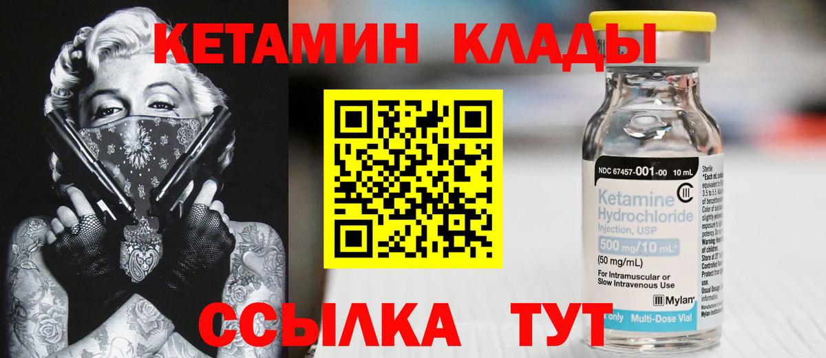 КЕТАМИН ketamine  Вход с VPN  Кетамин ketamine  Приморско-Ахтарск 