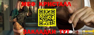мефедрон Бугуруслан