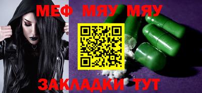 мефедрон Бугуруслан