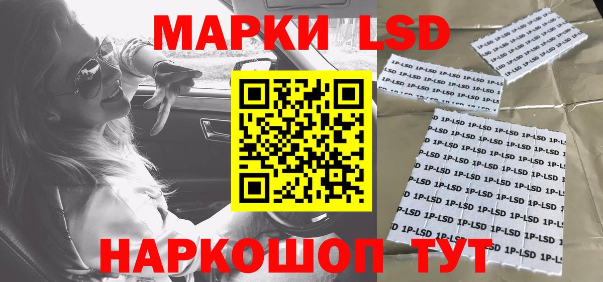 Приморско-Ахтарск  ЛСД экстази кислота  Вход с VPN  Лсд 25 экстази  Лсд 25 экстази кислота 