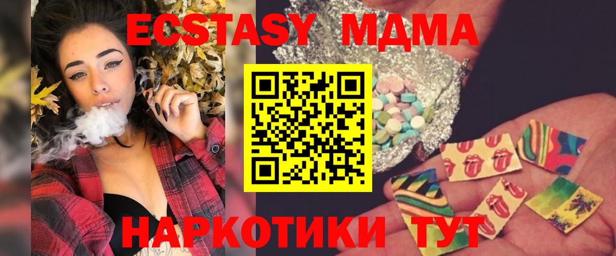 МДМА кристаллы Приморско-Ахтарск