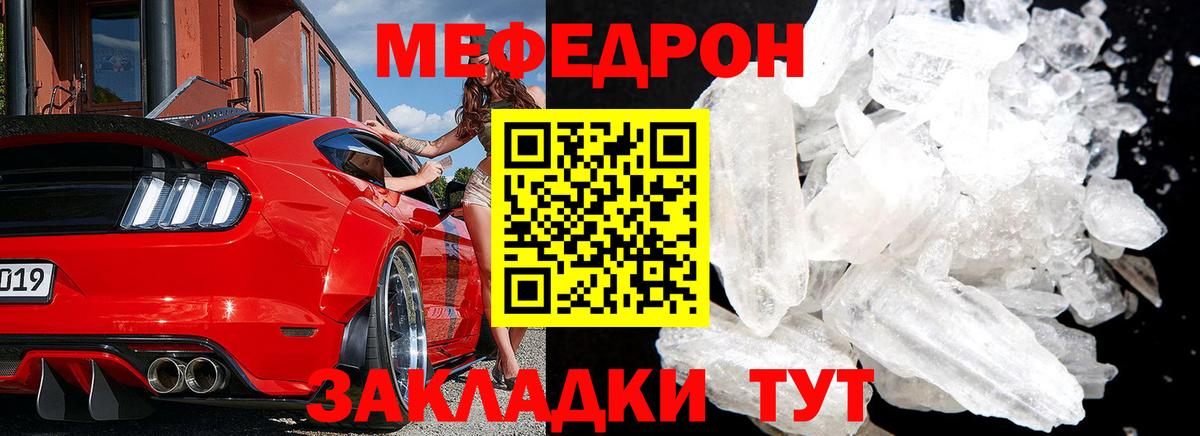Меф  Мефедрон VHQ  Меф  продажа наркотиков  Вход с VPN  МЕФ mephedrone  Приморско-Ахтарск 