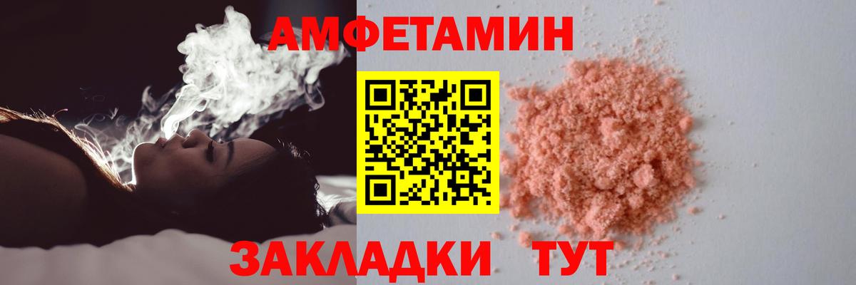 Метамфетамин пудра Приморско-Ахтарск