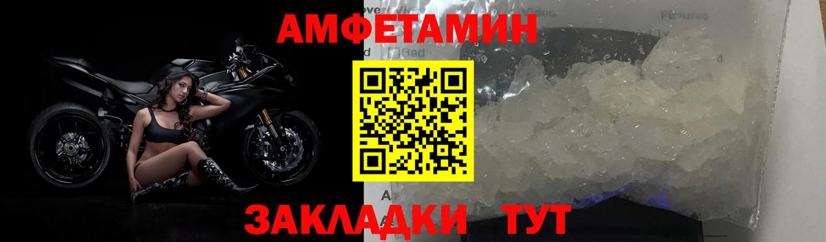 Приморско-Ахтарск  Первитин кристалл  Вход с VPN 
