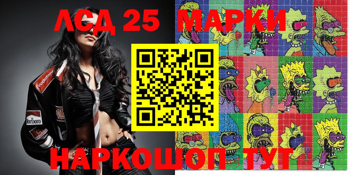 Марки N-bome 1,5мг Приморско-Ахтарск