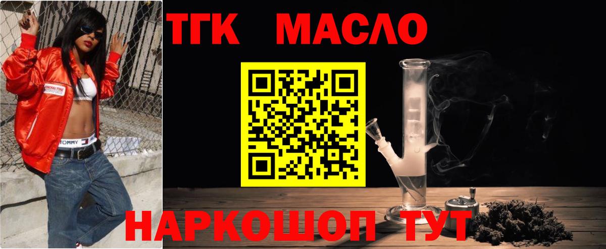 Дистиллят ТГК Wax  Вход с VPN  Приморско-Ахтарск 