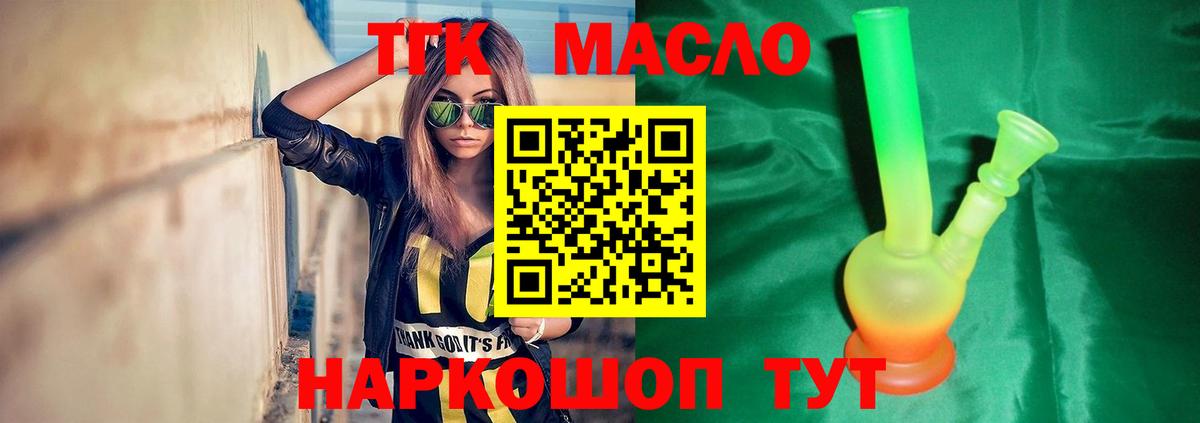 ТГК Wax Приморско-Ахтарск